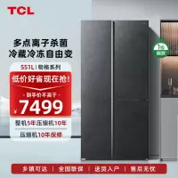 TCL 551升大容量一级能效智能独立三系统 干湿分储 多温区随心调节 多点离子杀菌 家用冰箱R551Q10-T