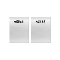 本安 标志牌\400×300×1mm\铝电话标志牌