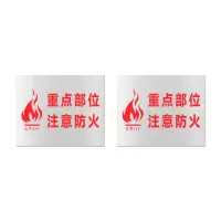 本安 安全警示牌