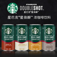Starbucks/星巴克星倍醇小绿罐228ml*6罐经典美式低糖即饮浓咖啡