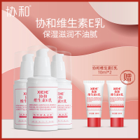 协和维生素E乳100ml*3瓶