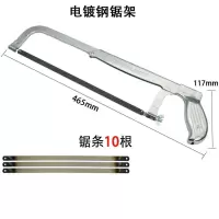 百威狮(BERRYLION) 多功能金属切割锯条架 可调节式重型铝合金手动锯子 009全钢电镀钢锯架+10根锯条(BY)