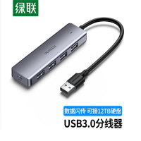 绿联50985 USB3.0分线器 高速4口扩展坞 HUB集线器/笔记本电脑转接头一拖多接口转换器转接头延长线