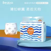 碧芭宝贝BEABA盛夏光年纸尿裤S38片