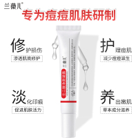 兰薇儿壬二酸净颜凝露20g