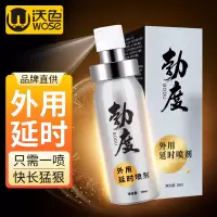 勃度延时喷剂正品持久不射男用印度延迟喷雾降敏感男用性成人用品