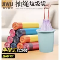 苏宁极物 加厚抽绳垃圾袋5卷装/共75只 混合颜色随机发货哦 礼品