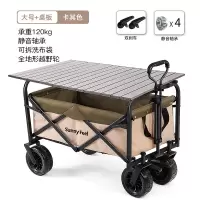 SunnyFeel山扉户外露营车野外营地车 小推车野餐拖车折叠车牵引车