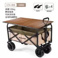 SunnyFeel山扉户外露营车野外营地车 小推车野餐拖车折叠车牵引车