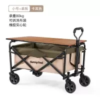 SunnyFeel山扉户外露营车野外营地车 小推车野餐拖车折叠车牵引车