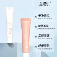 薇儿正品唇部脱毛膏25g去小胡子汗毛面部脱毛护理深层清洁