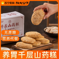 陶大公子山药糕(500克)饼养小零食品桃酥无糖精淮山薏米糕仙豆糕茯苓胃