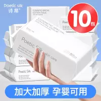 诗帛一次性洗脸巾多包可选