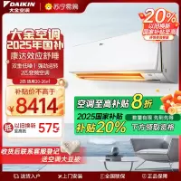 大金(DAIKIN) 2匹新二级能效变频空调 康达效应气流 自动清洁 预防异味 FTXR250XC-W1