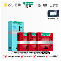 岡本避孕套经典香草味润滑组合15片装避孕套正品安全超薄旗舰店情趣男用003安全套