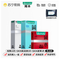 岡本避孕套纯薄紧型组合19片装避孕套正品安全超薄旗舰店情趣男用003安全套