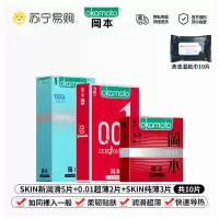 岡本避孕套001超润滑组合11片装避孕套正品安全超薄旗舰店情趣男用003安全套