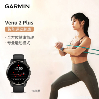 佳明(GARMIN)Venu 2 Plus 沉稳黑 心率血氧接打电话语音助手音乐触屏智能运动手表健身女孩气质标配