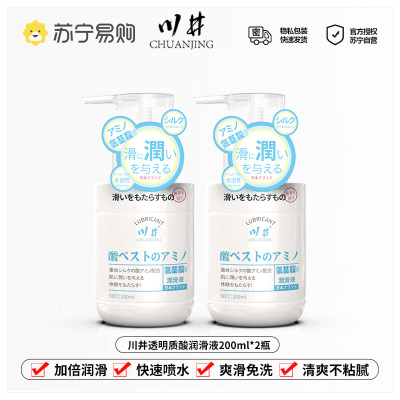 日本川井润滑油400ml润滑液免洗水溶性强拉丝爽滑用品润滑剂女用