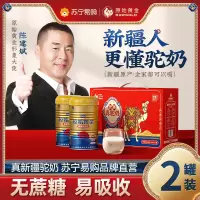 原始黄金品牌骆驼奶粉益生菌中老年人高钙真驼乳粉新疆伊犁正宗官方旗舰店正品330g*2罐年货礼品送老人送长辈