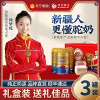 原始黄金品牌骆驼奶粉益生菌中老年人高钙真驼乳粉新疆伊犁正宗官方旗舰店正品330g*3罐年货礼品送老人送长辈