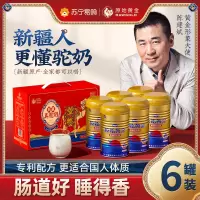 原始黄金品牌骆驼奶粉益生菌中老年人高钙真驼乳粉新疆伊犁正宗官方旗舰店正品330g*6罐年货礼品送老人送长辈