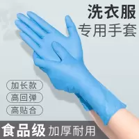 洗衣服手套女紧贴手加厚洗碗家务厨房洗衣专用防水耐用一次性加长(加长一次性蓝色丁腈手套L码)