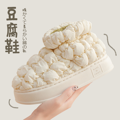 豆腐鞋棉鞋女冬季加绒月子鞋产后秋冬厚底毛毛高帮棉拖鞋女款957