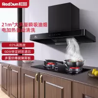 红日(RedSun)烟灶套装家用油烟机燃气灶组合厨电组合大吸力抽烟机红外线灶节能省气TSEU08+EM208B 液化气