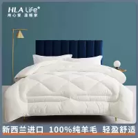 海澜之家羊毛被100纯羊毛被子新西兰进口羊毛被芯冬被褥加厚保暖