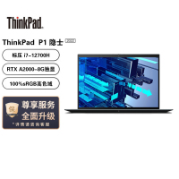 联想笔记本电脑ThinkPad P1 英特尔酷睿16英寸高性能轻薄设计师工作站(i7-12700H/16G/512G/RTX A2000/高色域/Win11)