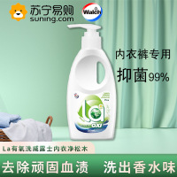 威露士内衣净洗衣液300g*1瓶去渍除菌女士内衣内裤专用血渍清洗剂手洗专用