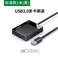 绿联 USB3.0高速读卡器 多功能四合一读卡器 支持SD/TF/CF/MS型相机记录仪监控手机平板储存卡 线长1m