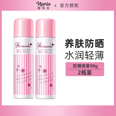 娜丽丝防晒喷雾霜140ml*2全身通用夏季军训女专用面部隔离旗舰店官方正品