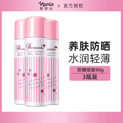 娜丽丝防晒喷雾霜140ml*3全身通用夏季军训女专用面部隔离旗舰店官方正品