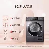 海尔(Haier)9KG滚筒式冷凝烘干机 EHGN90209S