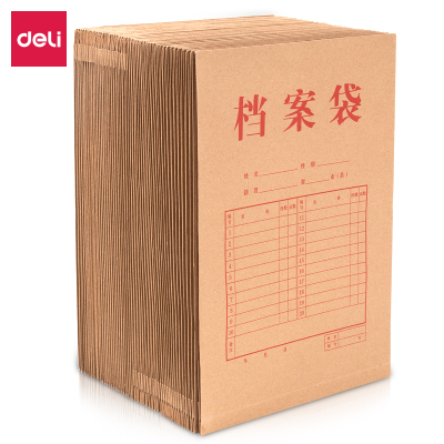 得力(deli)50只A4混浆175g牛皮纸档案袋 侧宽4cm 标书合同文件资料袋