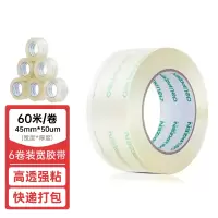 得力(deli)高品质高透明封箱胶带打包胶带 45mm*60m*50um 6卷/筒 办公用品 筒装