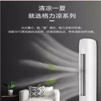格力空调柜机2匹50530FNhAf-B1凉之韵一级