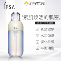 茵芙莎(IPSA) 自律循环美肌液-ME S系列 175ml 弹润保湿 流金水好帮手乳液