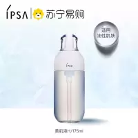 茵芙莎(IPSA) 自律循环美肌液-ME R系列 175ml 保湿滋润乳液