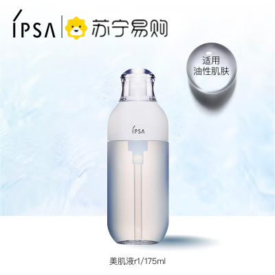 茵芙莎(IPSA) 自律循环美肌液-ME R系列 175ml 保湿滋润乳液