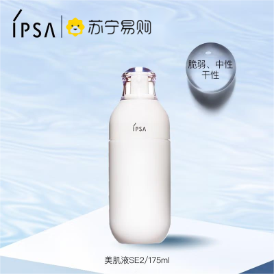 茵芙莎(IPSA) 自律循环美肌液-ME SE系列 175ml 舒缓保湿乳液