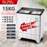 扬子集团15KG大容量双缸波轮洗衣机半自动家用宿舍出租房15公斤升级蓝光款 黑色(玻璃盖板+不锈钢脱水内桶)