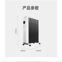 美的取暖器NYW-SR油汀