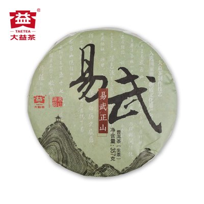 大益普洱茶 易武正山1401批次生茶357g