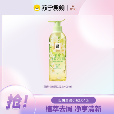 吕茉莉花茶清漾凝润保湿净屑洗发水400ml