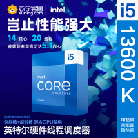 英特尔(Intel)13代 酷睿 i5-13600K 处理器 14核20线程 单核睿频至高可达5.1Ghz 24M三级缓存 台式机CPU