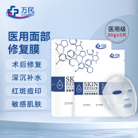 万民医用冷敷贴敏感补水保湿术后修复院美医非面膜敷料创面愈合