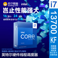 特尔(Intel)13代 酷睿 i7-13700KF 处理器 16核24线程 单核睿频至高可达5.4Ghz 30M三级缓存 台式机CPU